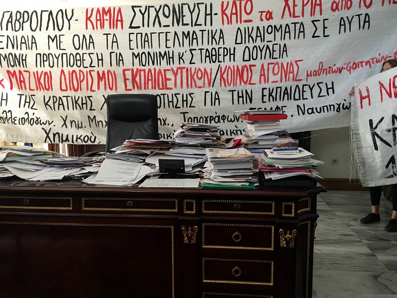 Μαθητές κατέλαβαν το γραφείο του Γαβρόγλου – Μαζί με καθηγητές (pics)