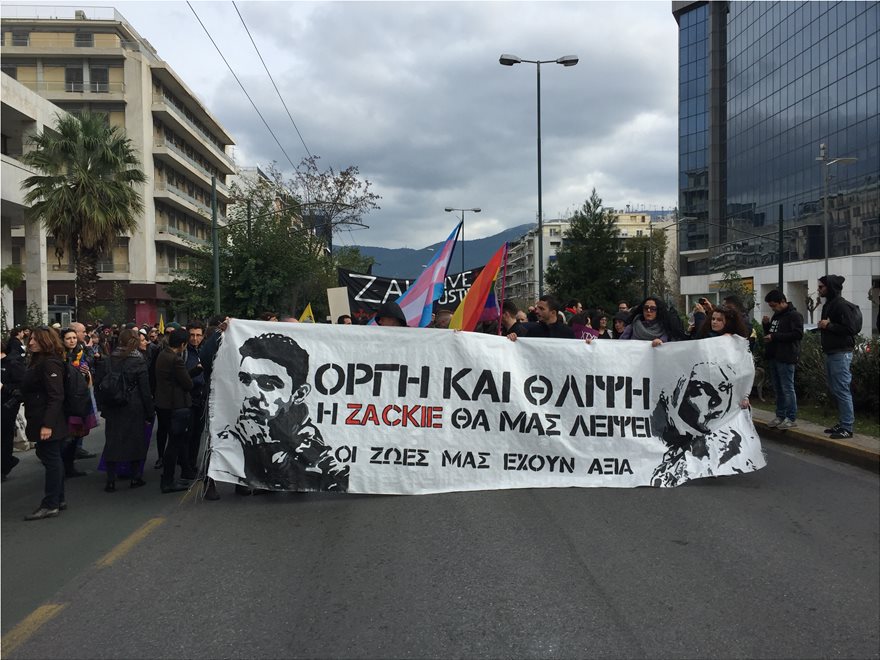 Συγκέντρωση διαμαρτυρίας για τον Ζακ Κωστόπουλο, έξω από τη ΓΑΔΑ (pics)