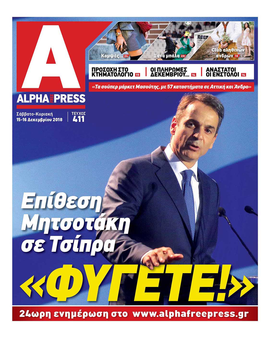 Alphafreepress