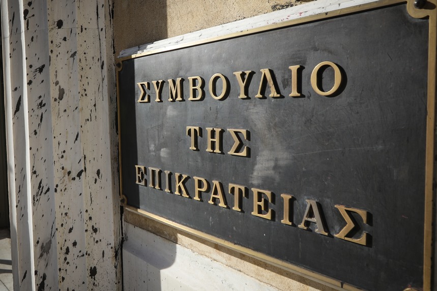 Δέκα αποφάσεις του ΣτΕ για την επαναχορήγηση των Δώρων σε δημοσίους υπαλλήλους-ενστόλους