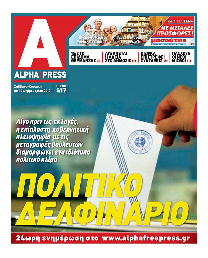 Alphafreepress