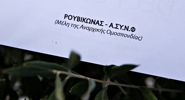 Κατάληψη στο Ελληνοτουρκικό Επιμελητήριο από τον Ρουβίκωνα