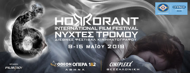 6ο International Horrorant Film Festival “ΝΥΧΤΕΣ ΤΡΟΜΟΥ”