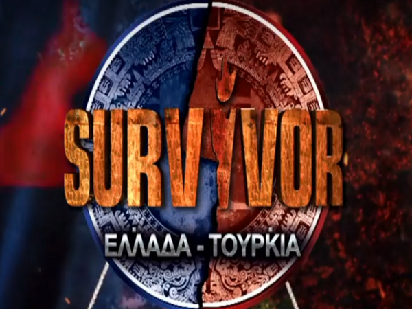 Survivor spoiler διαρροή: Ποια ομάδα θα κερδίσει απόψε (3/3) το έπαθλο (vid)