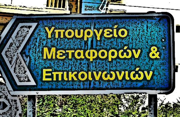 Κύκλωμα διπλωμάτων υπουργείο: Πώς οι υπάλληλοι έδιναν εξετάσεις αντί των υποψηφίων