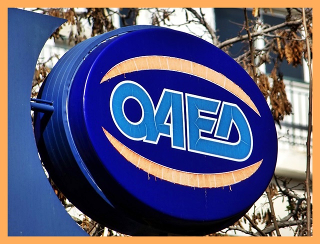 ΟΑΕΔ: Μέχρι Παρασκευή οι αιτήσεις για 500 θέσεις μέσω ΑΣΕΠ
