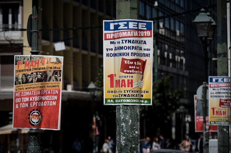 Πρωτομαγιά 2019: Συλλαλητήρια σε Αθήνα και Θεσσαλονίκη – Ποιοι δρόμοι κλείνουν