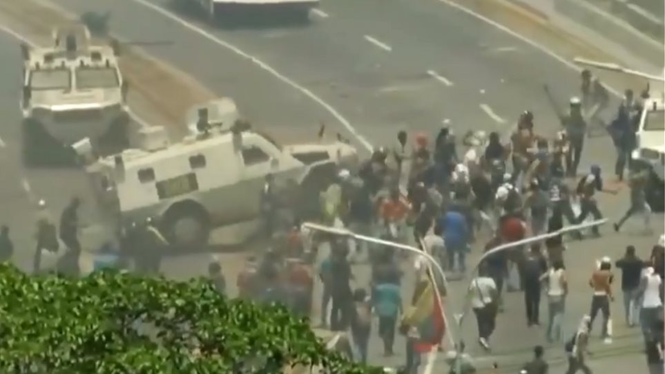 Βενεζουέλα: Καρέ καρέ η στιγμή που τεθωρακισμένο της Εθνοφρουράς πέφτει πάνω στο πλήθος (vid)