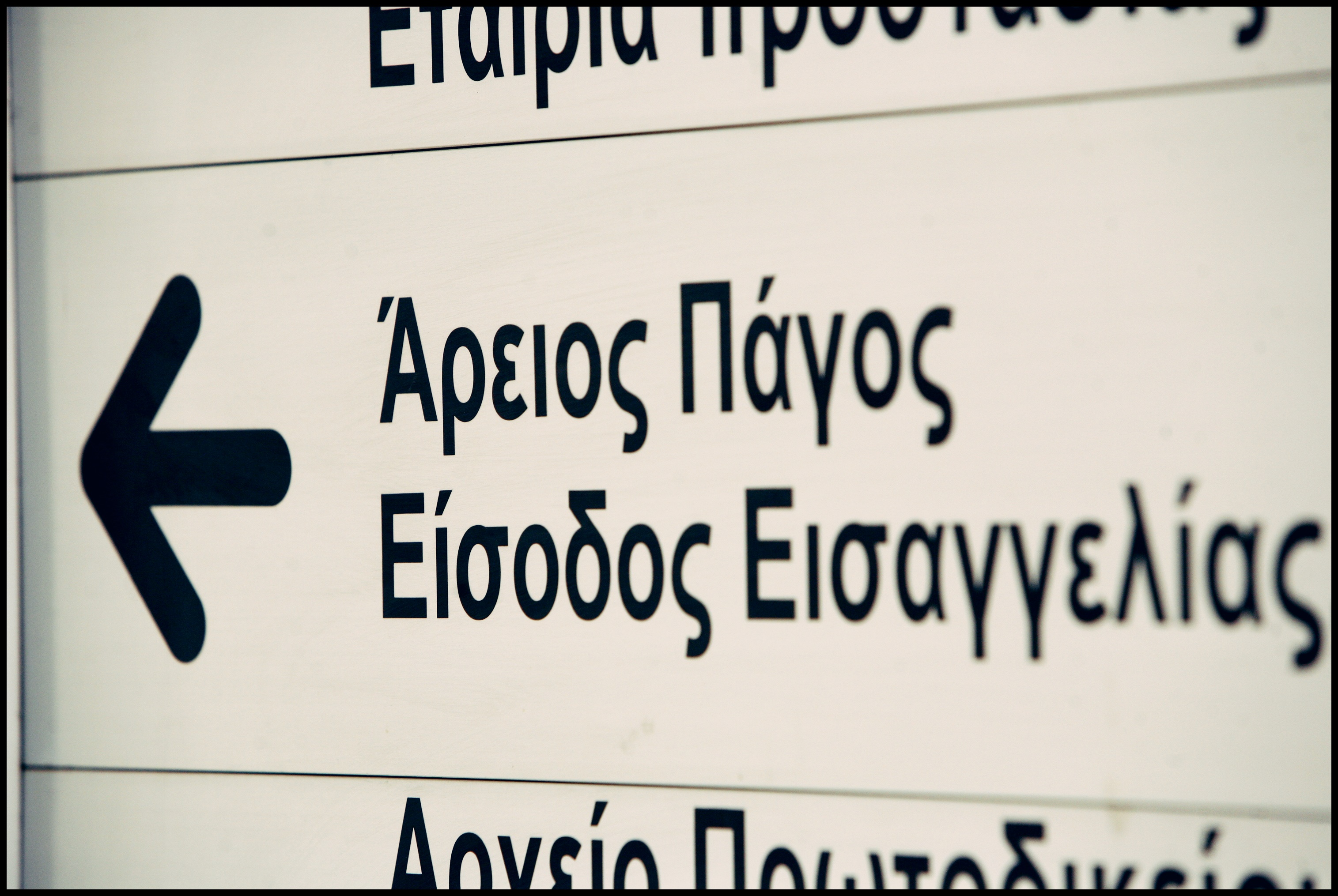 ΣΥΡΙΖΑ – Δικαιοσύνη: “Πραξικόπημα” στο παρά πέντε των εκλογών – Η ΝΔ προειδοποιεί