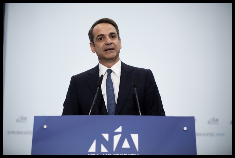 Ευρωεκλογές 2019: Μήνυμα ενότητας από τον Μητσοτάκη – “Οι Έλληνες έδωσαν τη λύση” (vid)