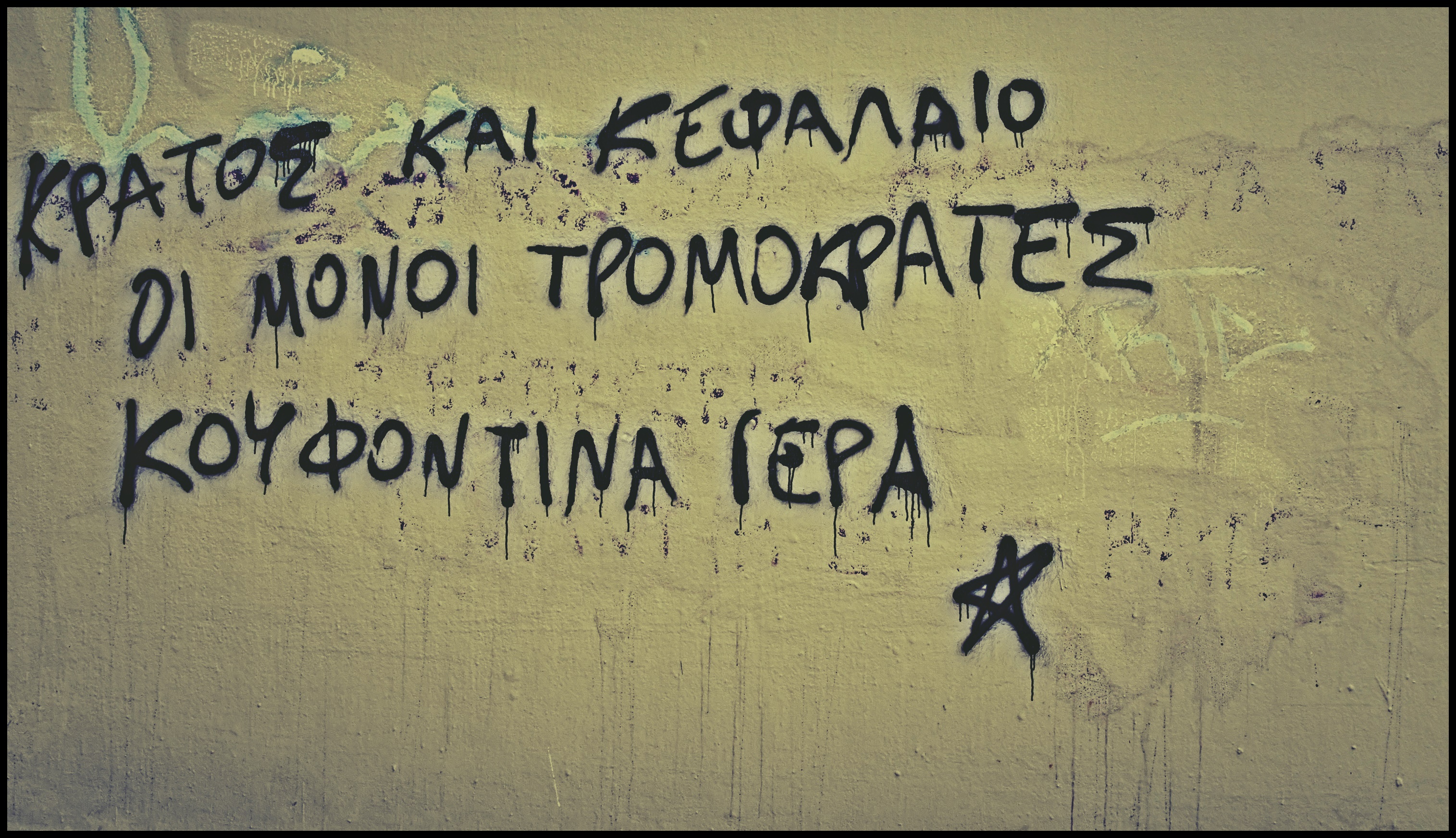 Κουφοντίνας – άδεια: Η Ξένη Δημητρίου είχε διώξει τους εισαγγελείς που έδωσαν άδεια στον “Λουκά”