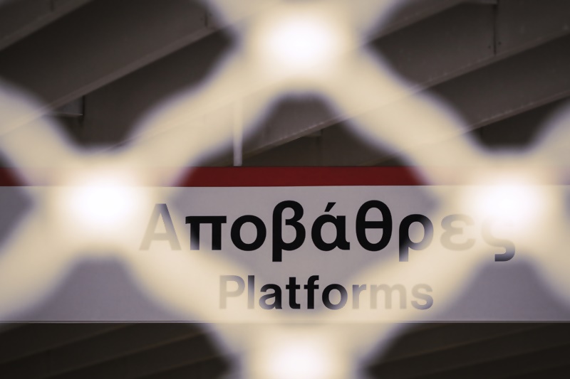 Apergia: Χωρίς μετρό, τραμ και ηλεκτρικό σήμερα η Αθήνα – Δείτε τις ώρες