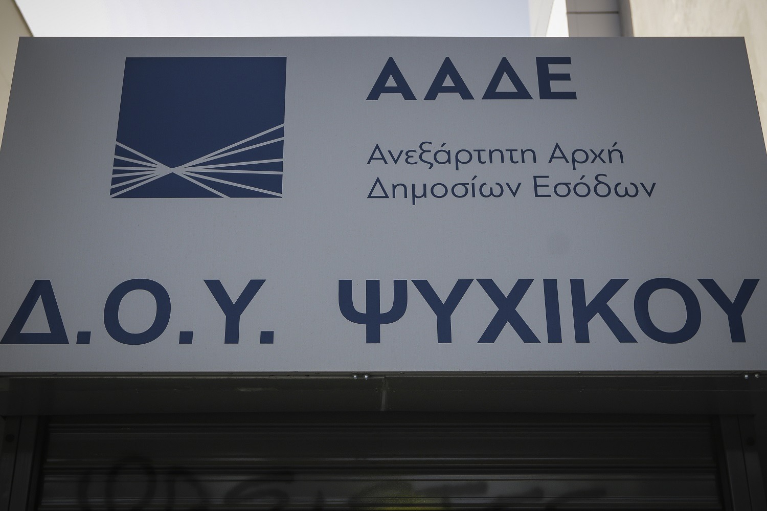 Εφορία: Τι αλλάζει από Δευτέρα