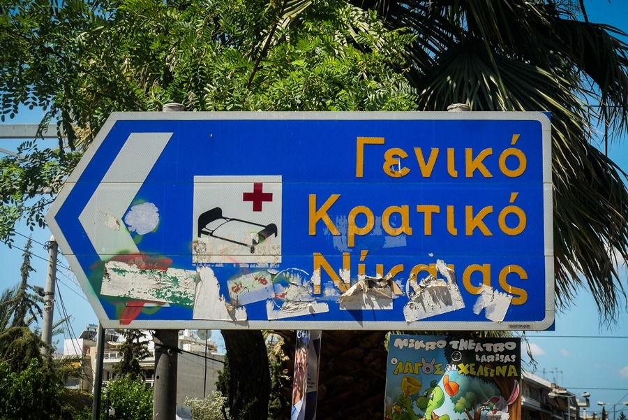 Έμπολα ιός – Νίκαια: Συναγερμός στο Κρατικό Νοσοκομείο με την 17χρονη, διαψεύδει ο ΕΟΔΥ