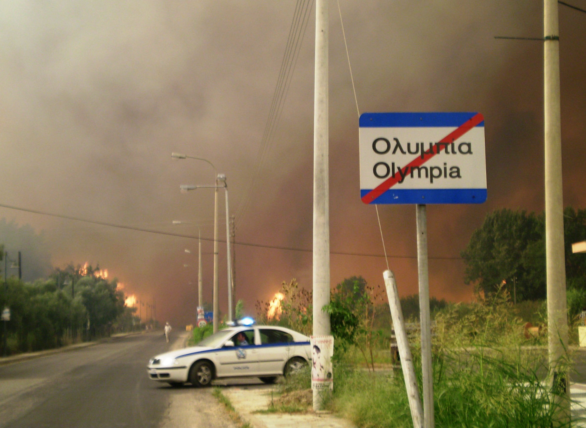 Φωτιά – τώρα: Πυρκαγιά στις Πεύκες Ολυμπίας