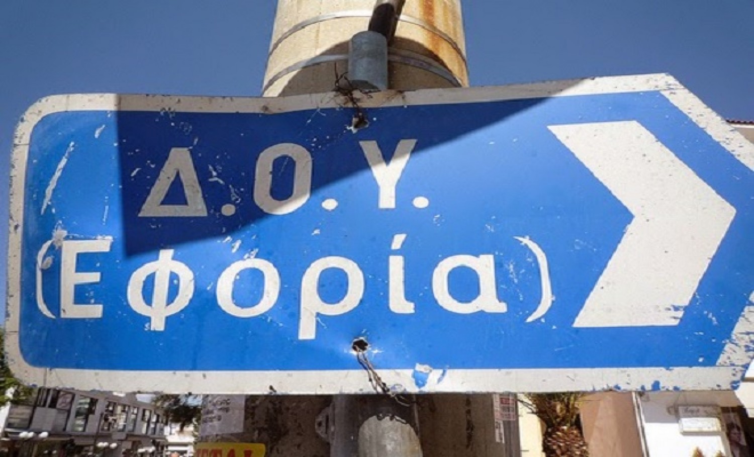 Εφορία συγχωνεύσεις: Έρχονται αλλαγές σε Αττική και Θεσσαλονίκη