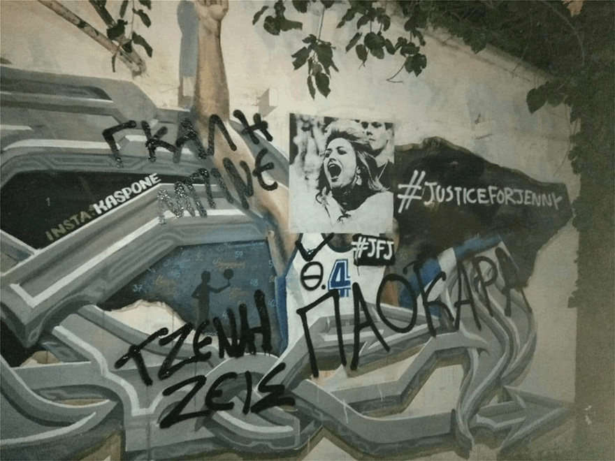 Γκράφιτι Γκάλης: Νέος βανδαλισμός