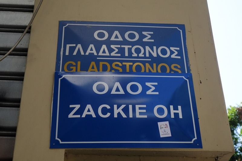 Ζακ Κωστόπουλος οδός: Συνεχίζεται η αντιπαράθεση για την πρόταση Ηλιόπουλου