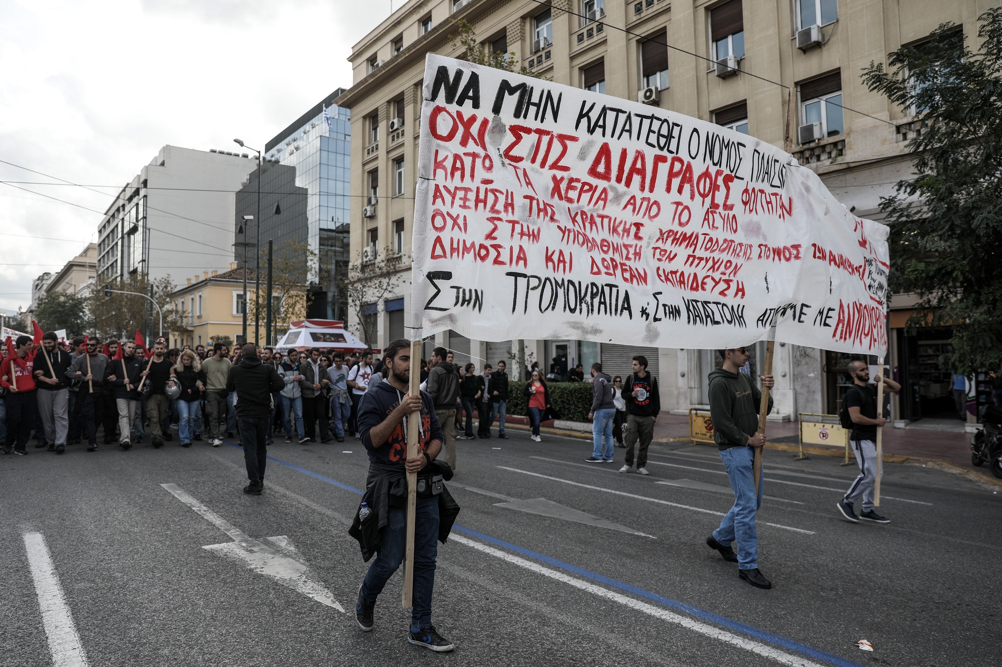 Φοιτητικό συλλαλητήριο – Αθήνα σήμερα: Αντίδραση για το νομοσχέδιο – Ανακοίνωση κατά Κεραμέως