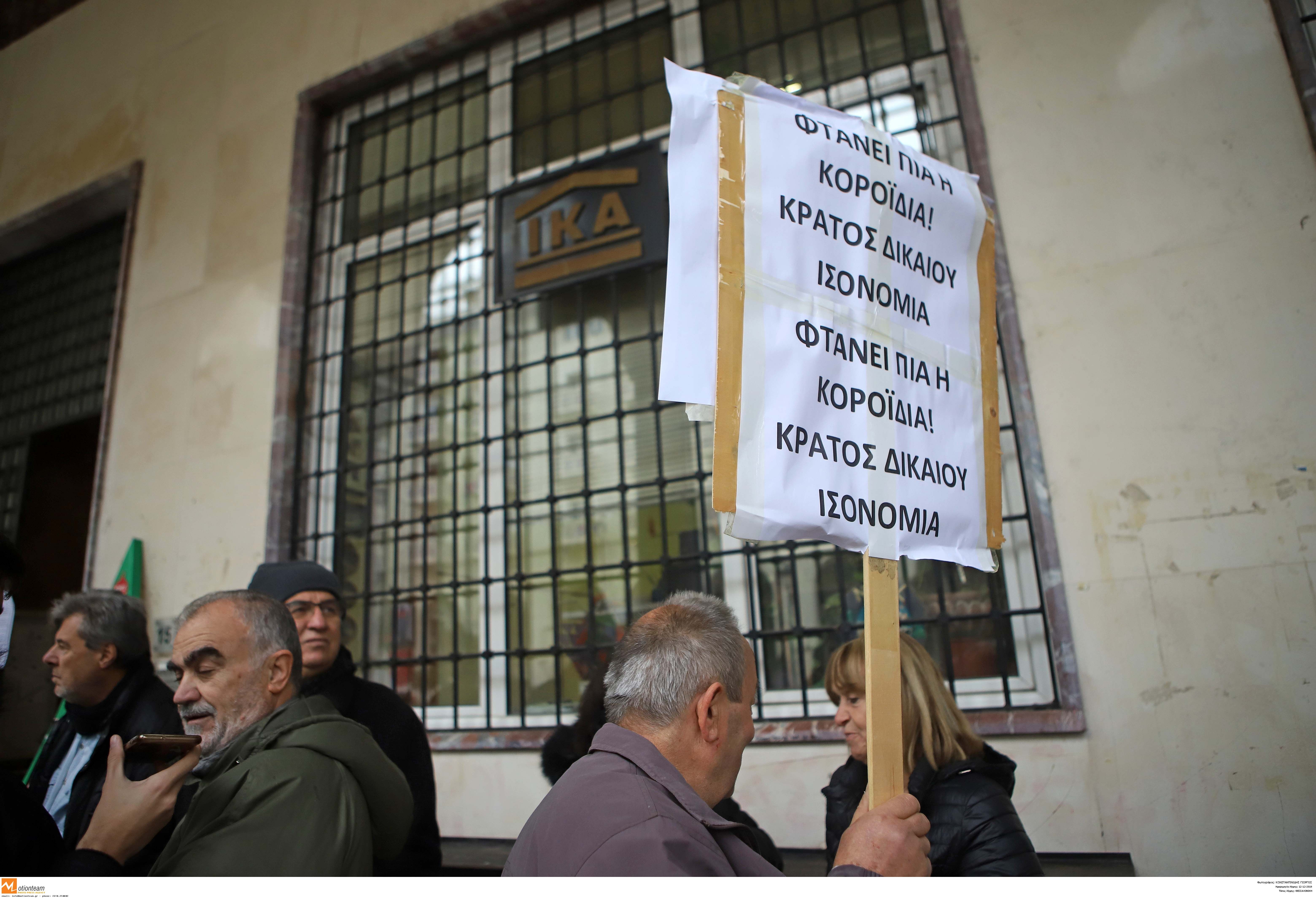 Πορεία Θεσσαλονίκη σήμερα: Συνταξιούχοι διαδήλωσαν με κηδειόχαρτα