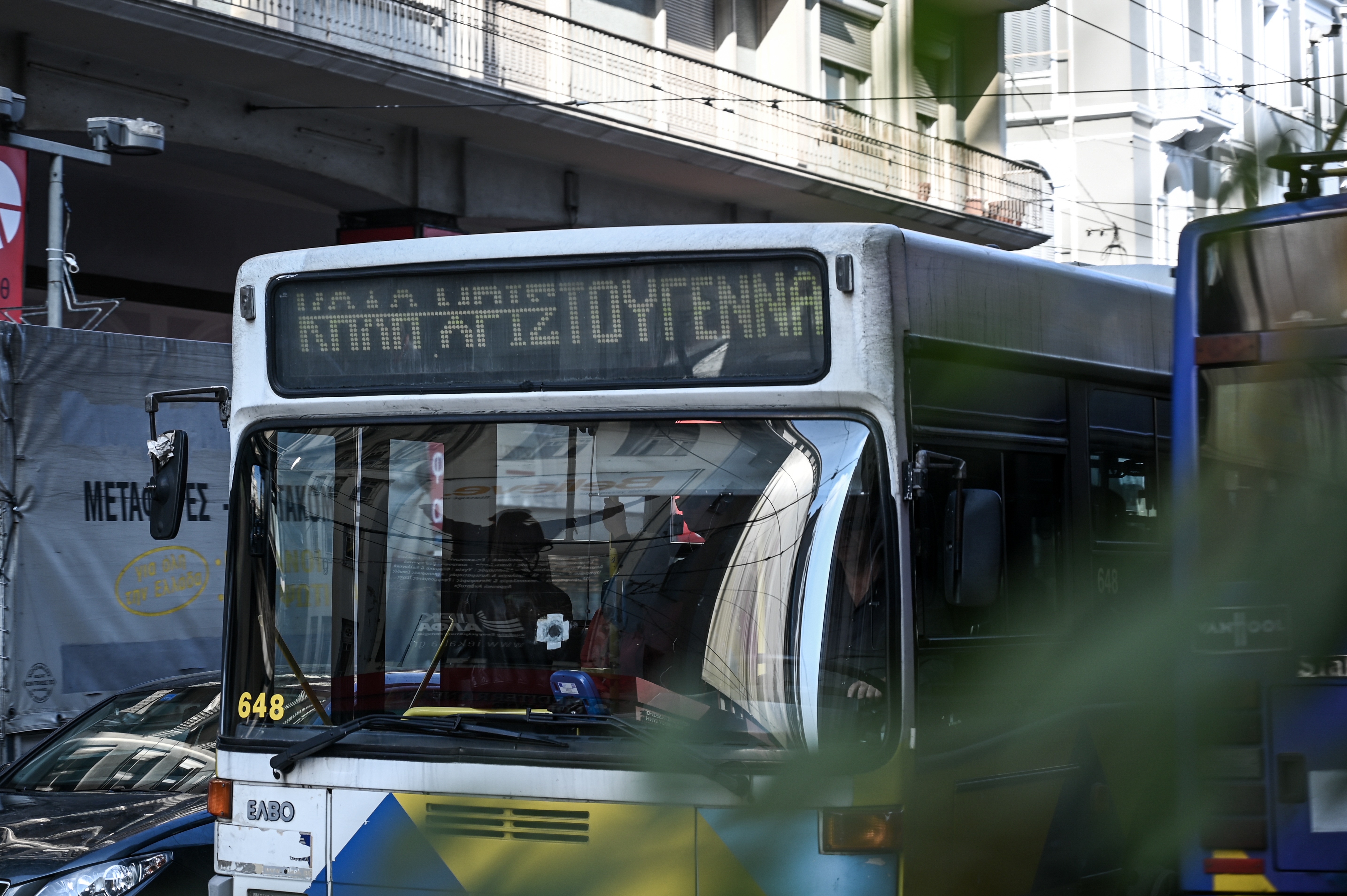 Μέσα Μαζικής Μεταφοράς: Πώς θα κινούνται έως τις 6 Ιανουαρίου