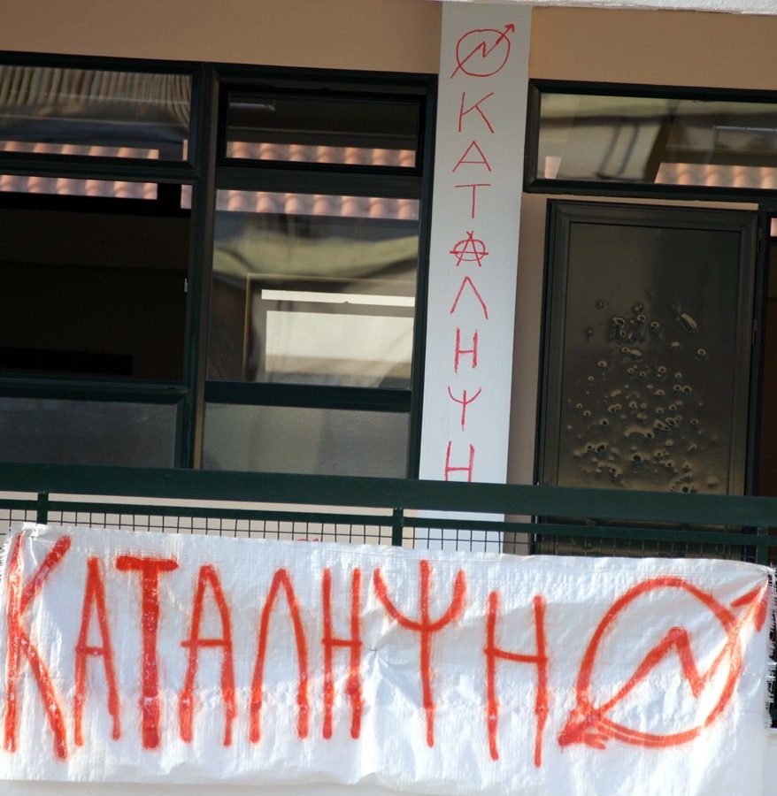 Κατάληψη σε σχολείο – Θεσσαλονίκη: Μαθητές καταγγέλλουν κρούσματα επιθέσεων