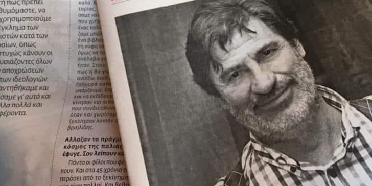 Σάμης Γαβριηλίδης πέθανε: Έφυγε από τη ζωή ο εκδότης