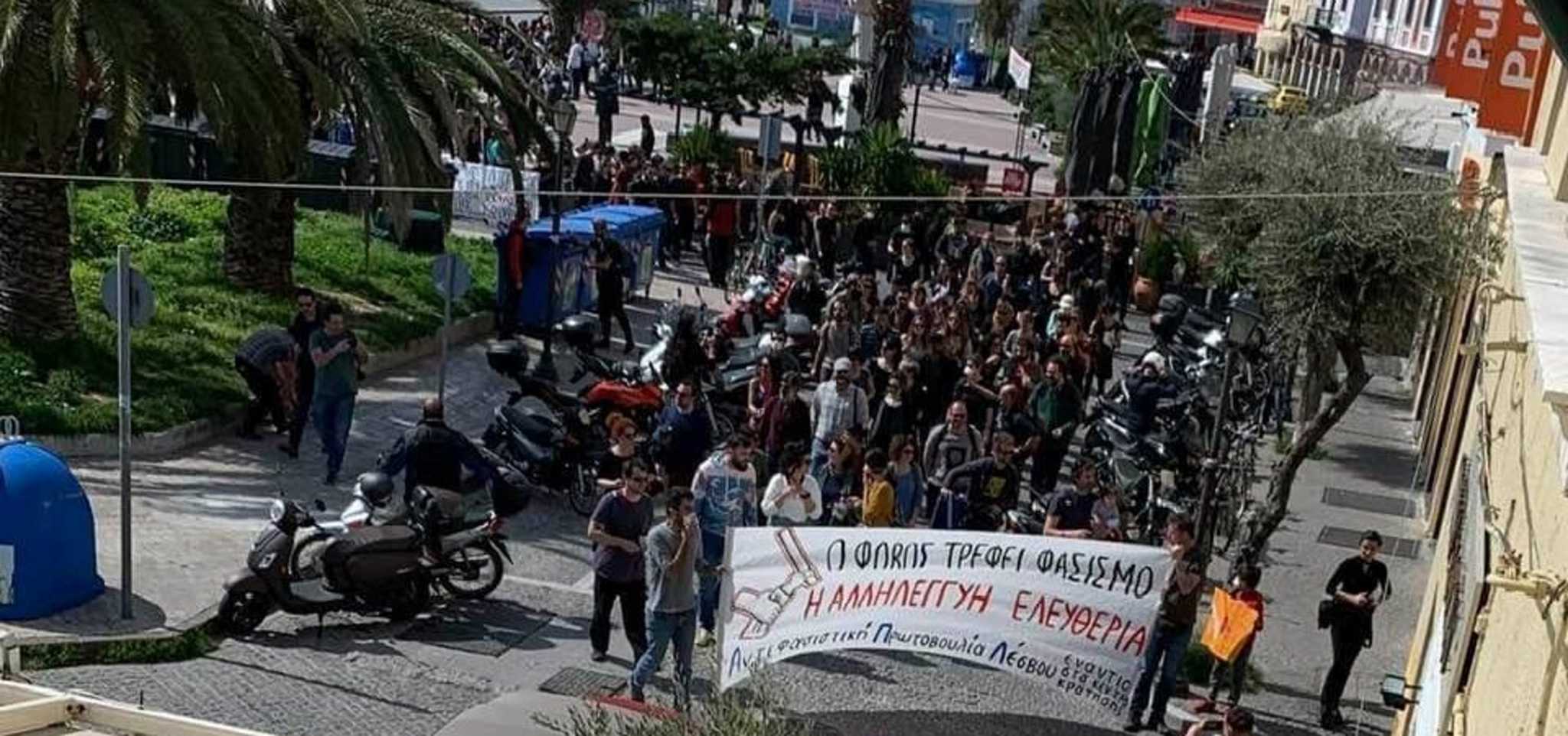 Διαδήλωση – Μυτιλήνη: Πάνω από 1.000 άτομα κατά του… φασισμού παρά τον κορωνοϊό