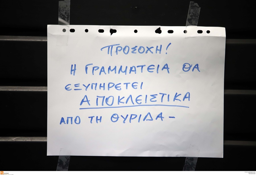 Φοιτητικές εστίες – κορονοϊός: Οργισμένοι οι φοιτητές σε Θεσσαλονίκη και Πάτρα