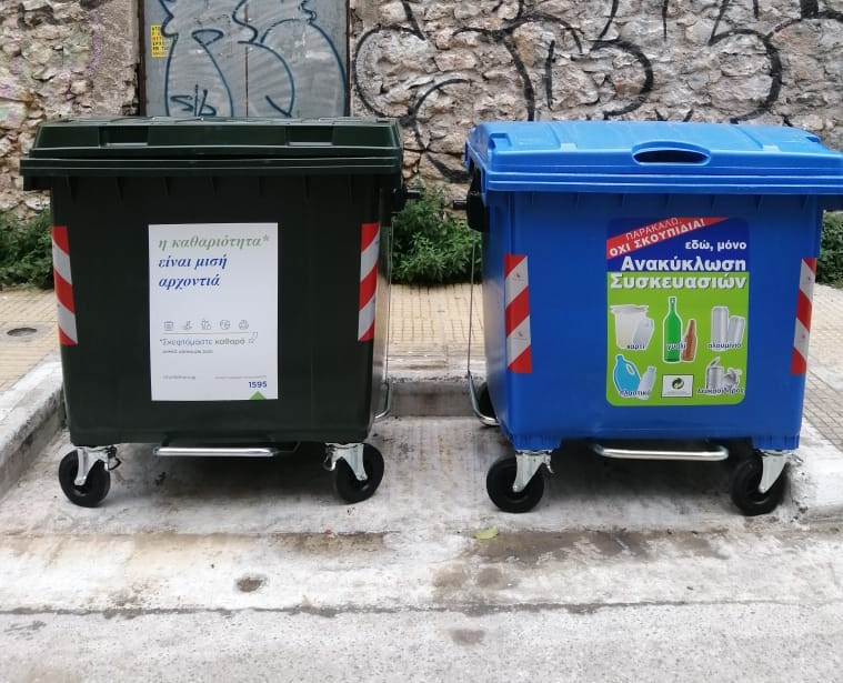 Δήμος Αθηναίων: Για μια Αθήνα πιο καθαρή, πιο φιλική