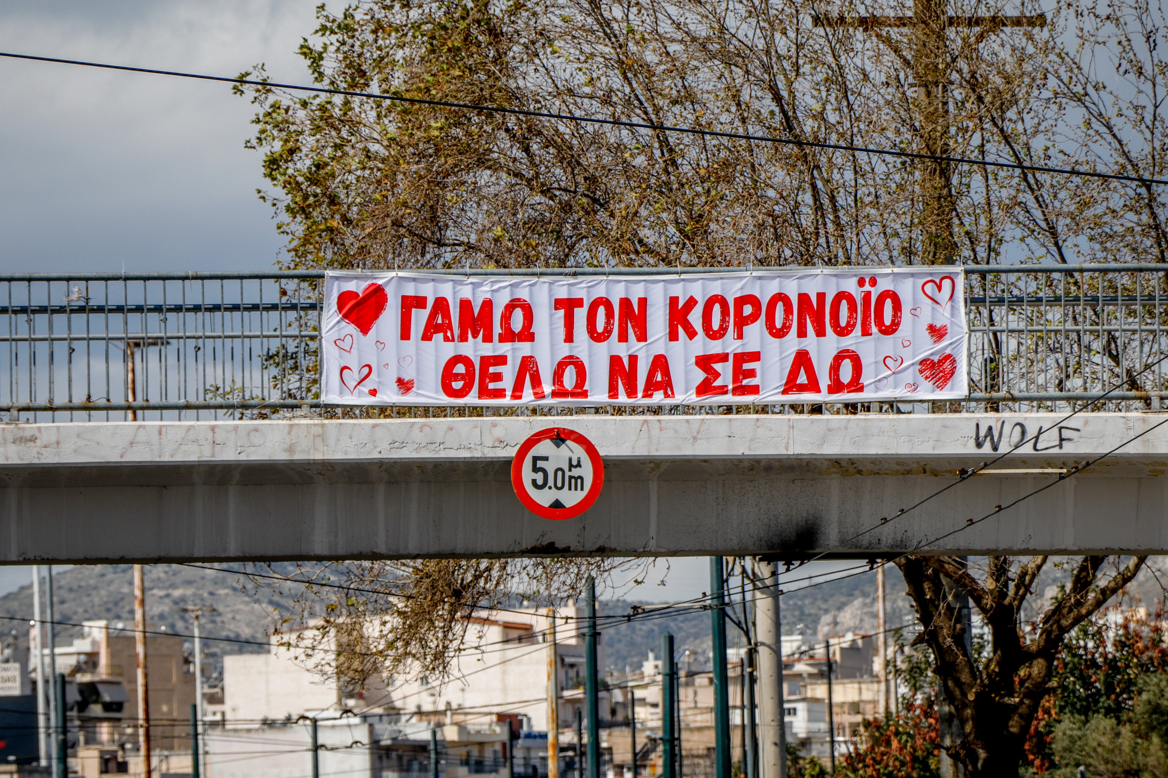 Ελεύθερη μετακίνηση Ελλάδα: Πότε θα αρθεί το μήνυμα στο 13033