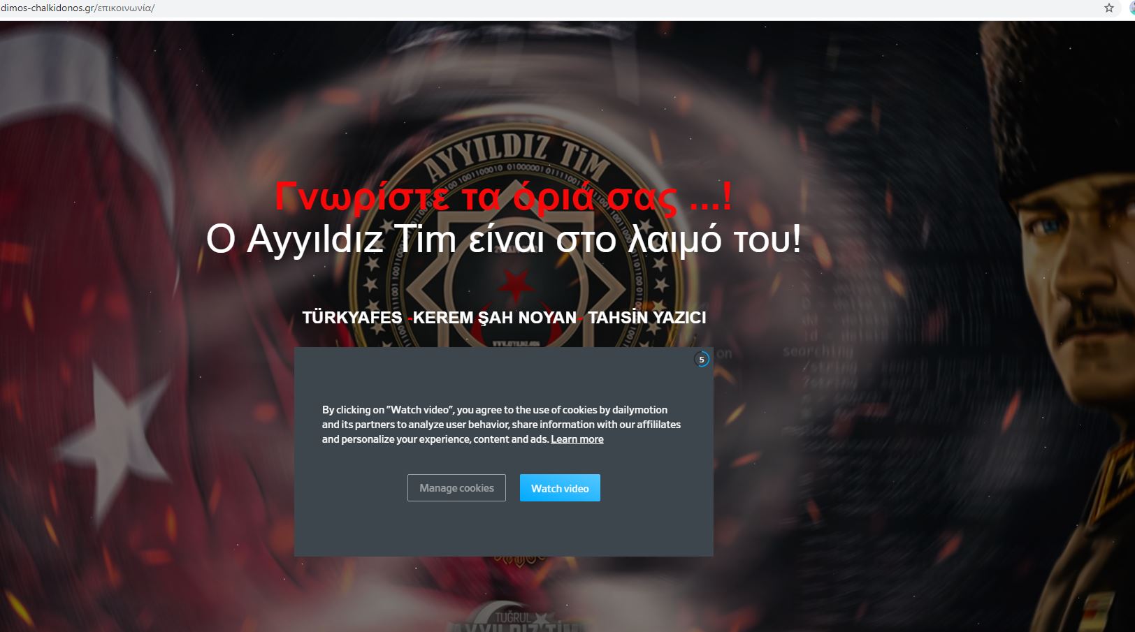 Τούρκοι χάκερς Ελλάδα: Επίθεση στην ιστοσελίδα του δήμου Χαλκηδόνος Θεσσαλονίκης