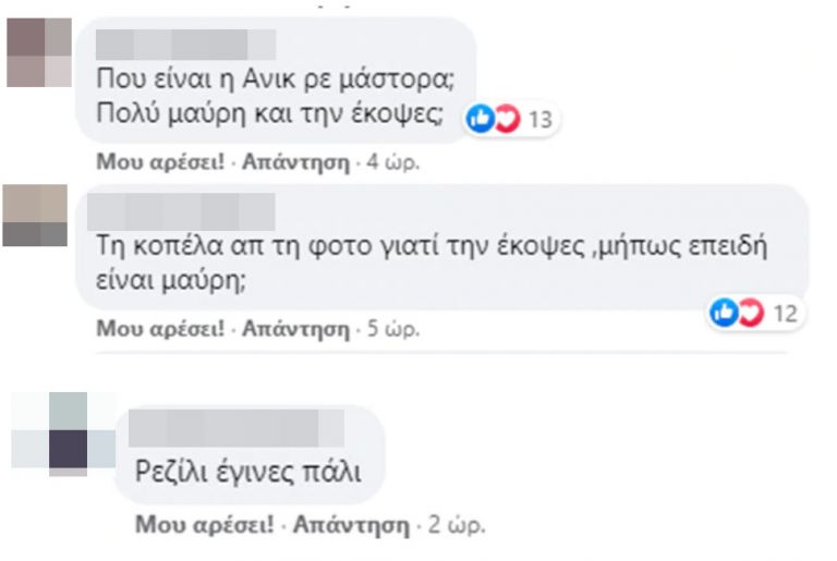 Λοβέρδος Χαμόγελο του Παιδιού: Αντιδράσεις για την ...