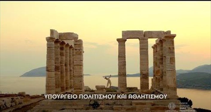 Όλη η Ελλάδα ένας Πολιτισμός: Οι δωρεάν εκδηλώσεις για την Δευτέρα 31-08