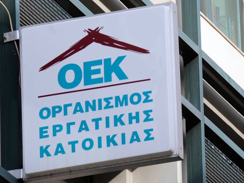 Δανειολήπτες ΟΕΚ: Παράταση για τη ρύθμιση οφειλών