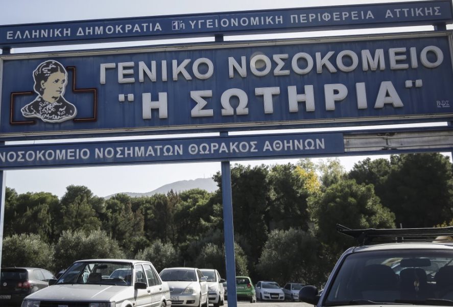 Κορονοϊός νεκροί: Κατέληξε 78χρονη με υποκείμενα νοσήματα στο «Σωτηρία»