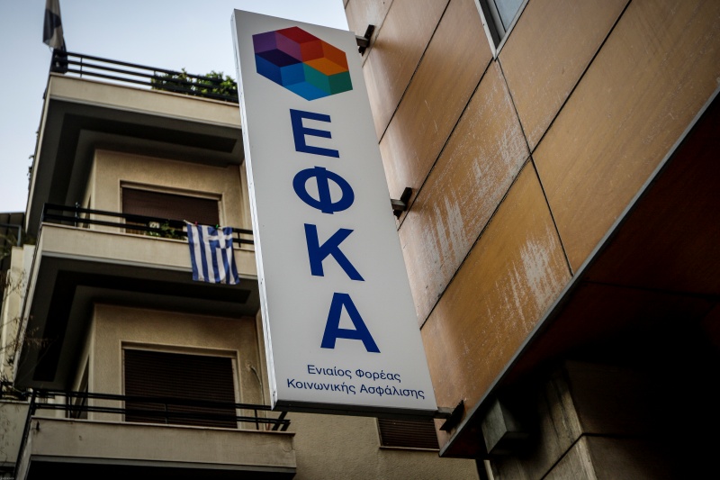 ΕΦΚΑ: Νέα ηλεκτρονική υπηρεσία εξυπηρέτησης ...