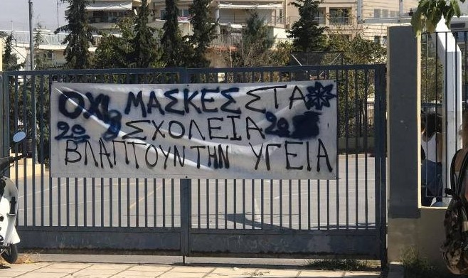 Καταλήψεις σχολείων – Ξάνθη: Εισαγγελέας κάλεσε τους διευθυντές