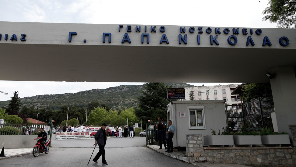 Νοσοκομείο «Παπανικολάου» κρούσματα: Νέος συναγερμός στη Θεσσαλονίκη