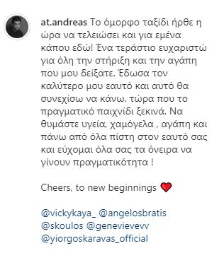 Η ανάρτηση του Ανδρέα από το GNTM στο instagram