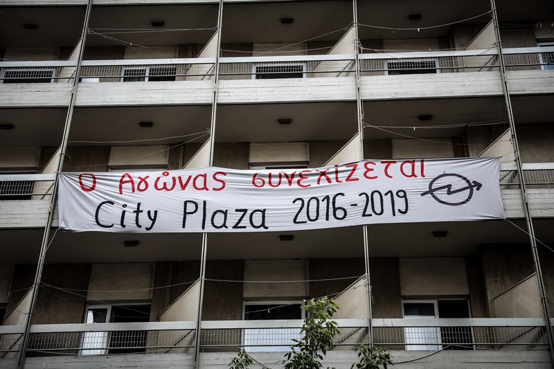 Αλίκη Παπαχελά – ξενοδοχείο City Plaza: Απάντηση στους επικριτές για την αποζημίωση