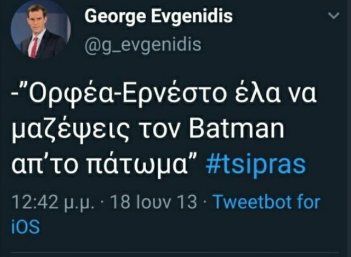 Γιώργος Ευγενίδης tweets 