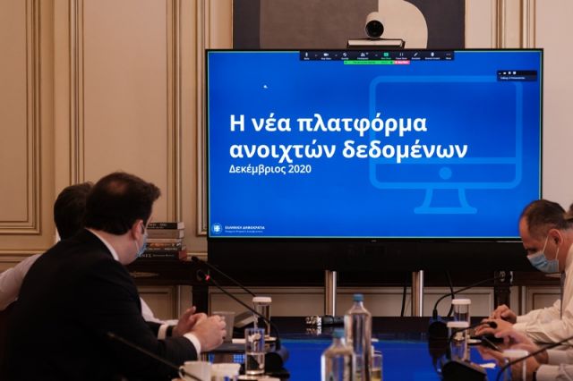 παρουσίαση πλατφόρμα gov