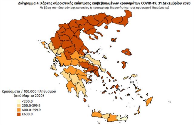 Χάρτης κρουσμάτων 