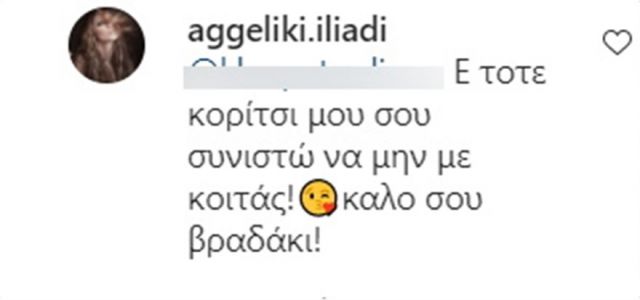 Αγγελική Ηλιάδη instagram