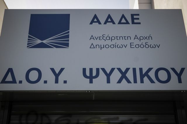 ΔΟΥ