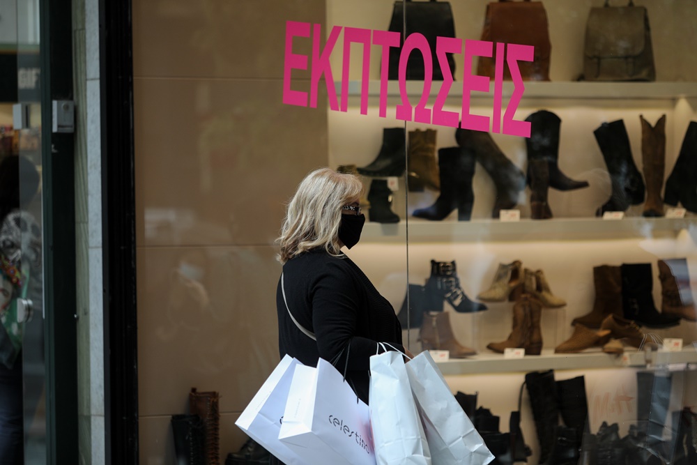 Καταστήματα Ερμού