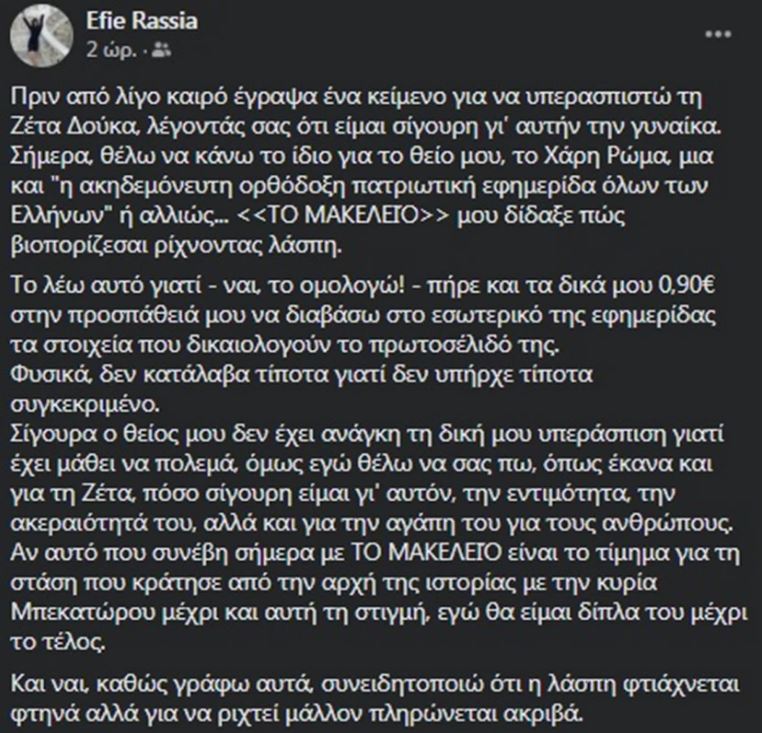Ανάρτηση φέισμπουκ