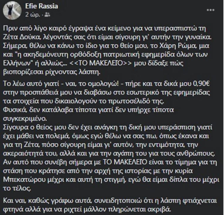 Ανάρτηση φέισμπουκ