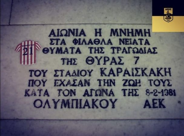 το μηνυμα του Αρη